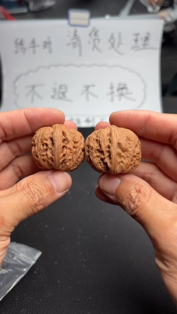 吊坠文玩核桃30元宝