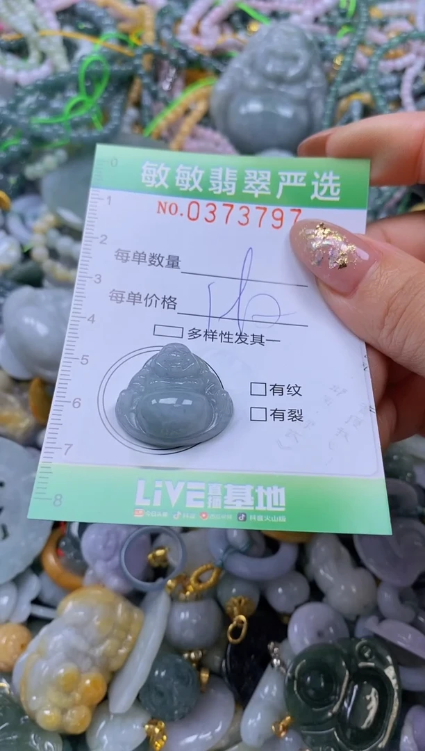 颈饰未镶嵌翡翠闪购0373797