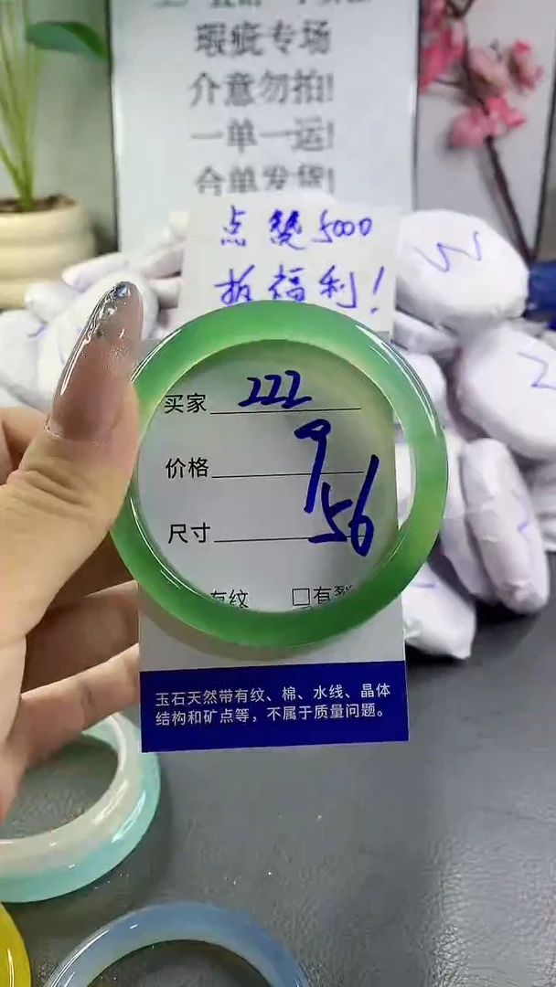 玛瑙/玉髓手镯未镶嵌222
