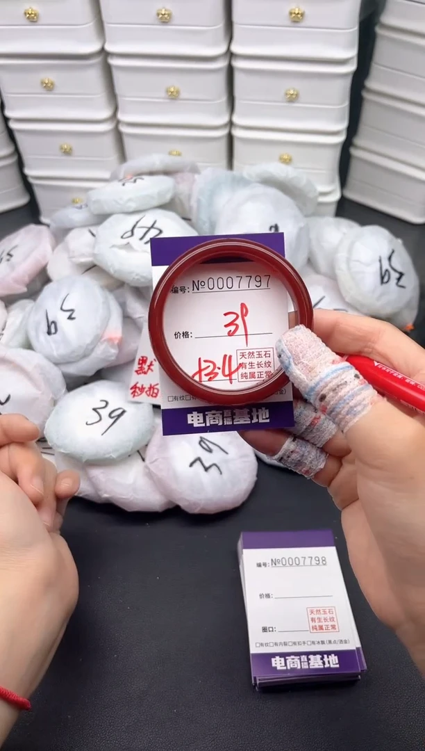 玛瑙/玉髓手镯未镶嵌7797