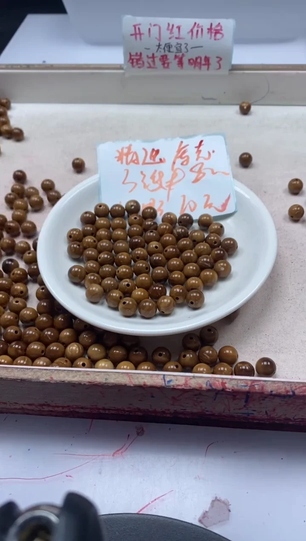 【闪购商品】檀香木无事牌w746库克8mm*10颗2