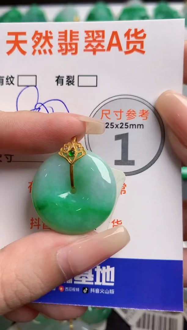 翡翠18K金镶嵌颈饰0717810081