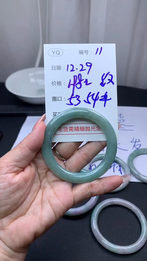 未镶嵌定制翡翠11手镯53-54纹+198元+拍一发一