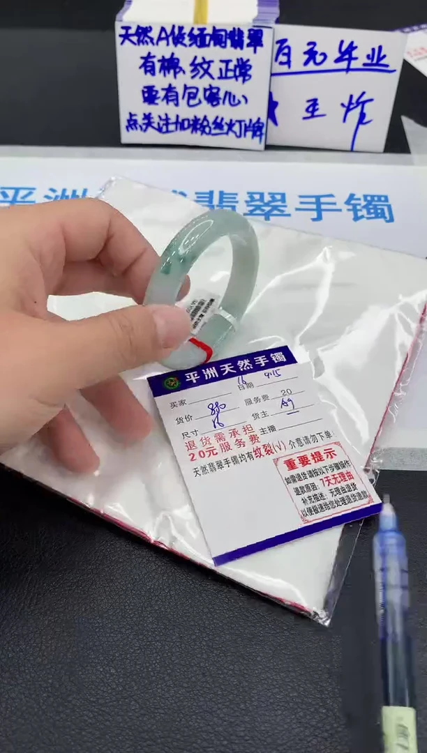 未镶嵌手镯翡翠S*n1