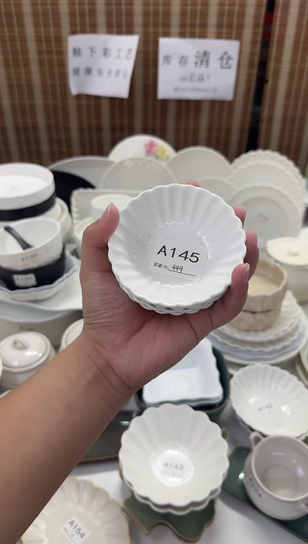 瓷A145/四个装味碟