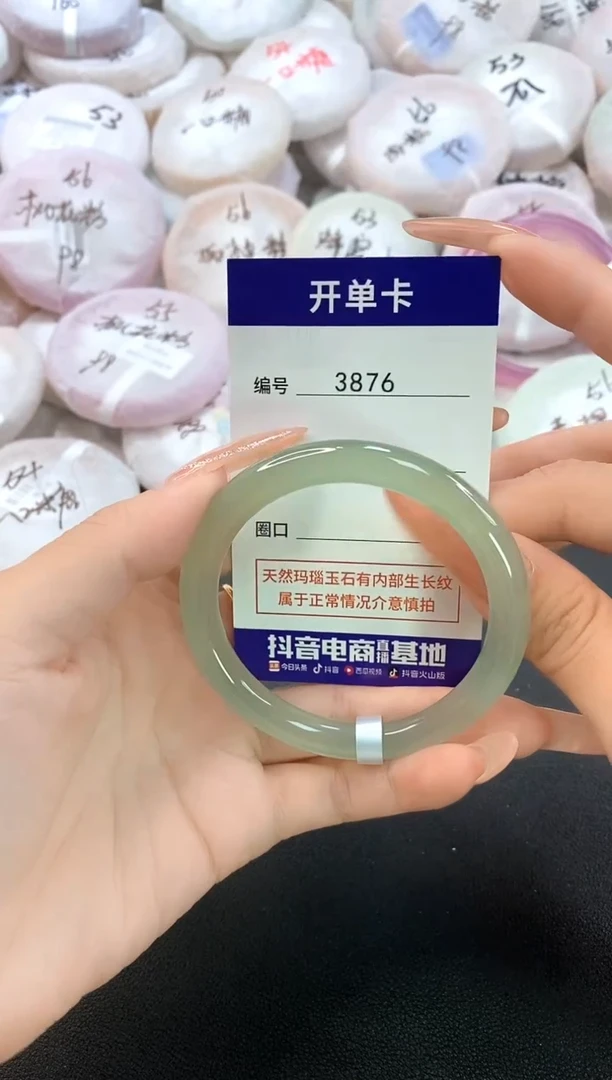 玛瑙/玉髓手镯未镶嵌3876圈口54