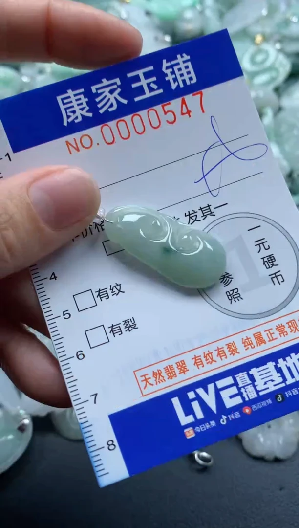 颈饰未镶嵌翡翠547