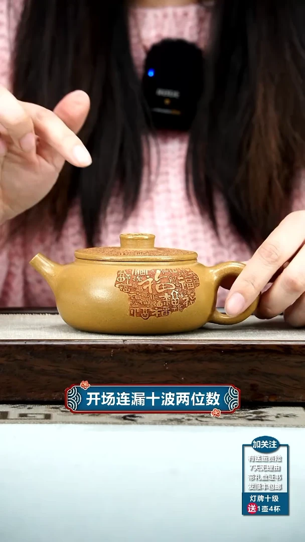 【闪购商品】紫砂茶壶李传荣米黄段百福扁韵250CC