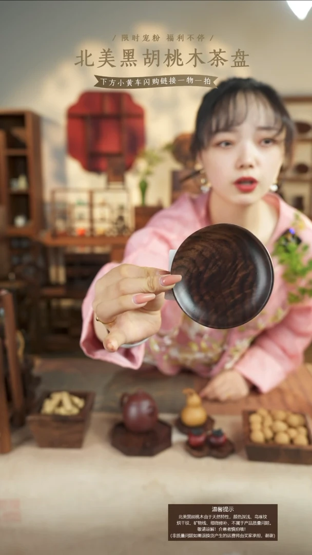 北美黑胡桃木茶盘283
