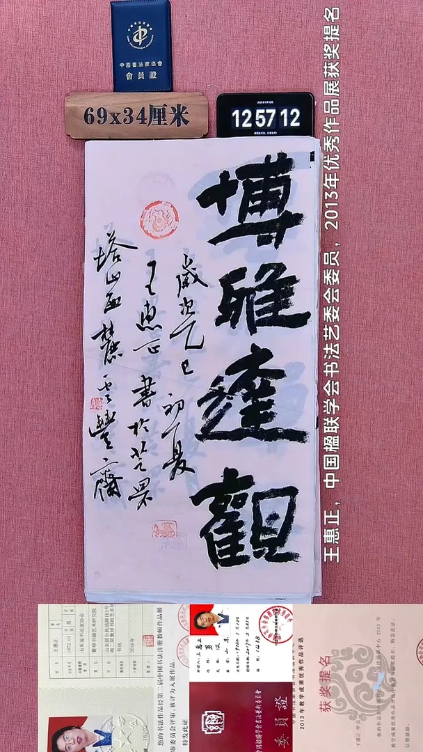 书法64         王老师书法作品