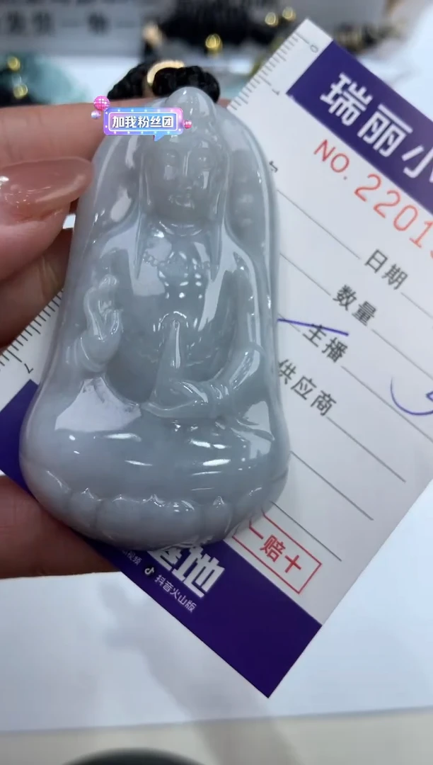 【闪购商品】翡翠挂件未镶嵌2201988  