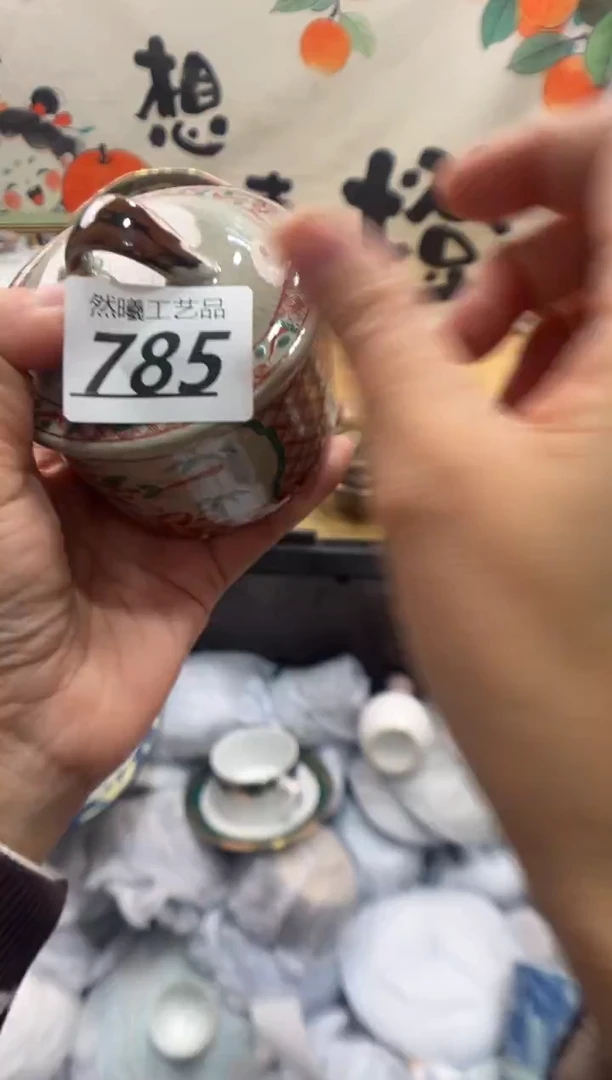 瓷片Y*785