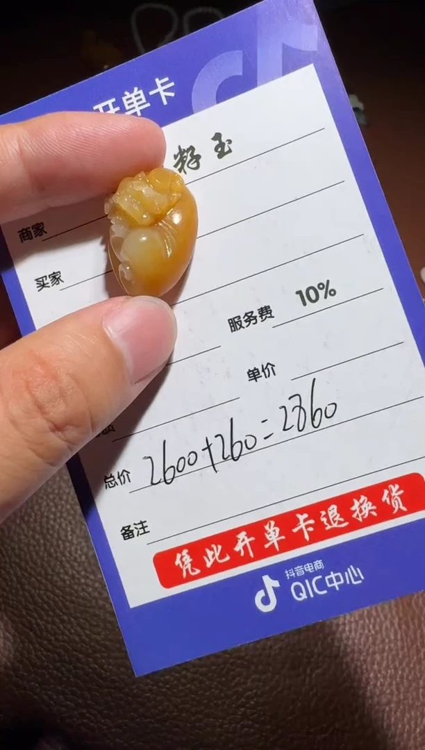 未镶嵌和田玉挂件和田玉