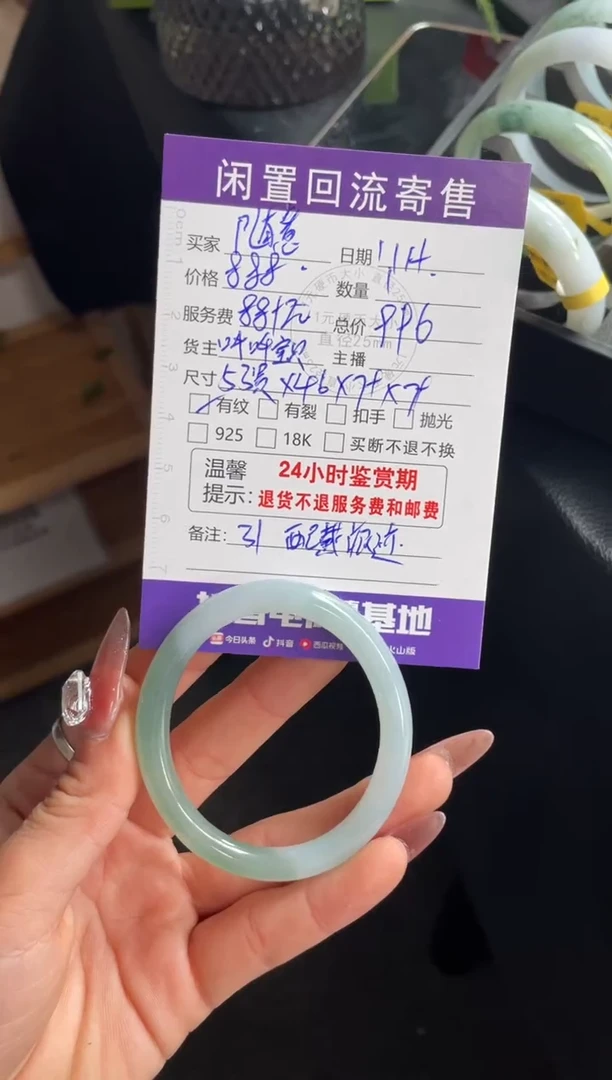 【闪购商品】翡翠手镯未镶嵌手镯