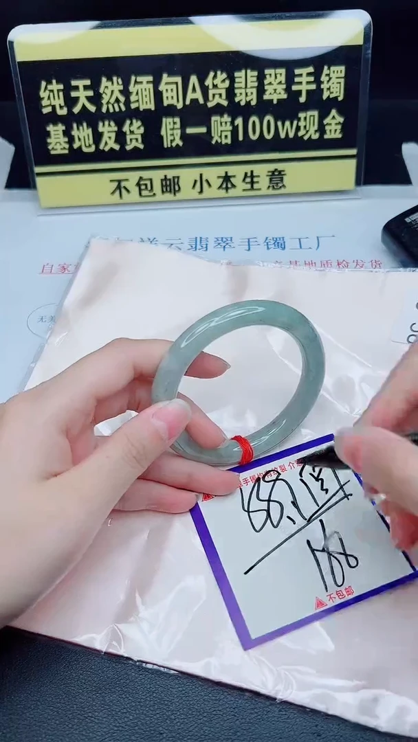 未镶嵌手镯翡翠我