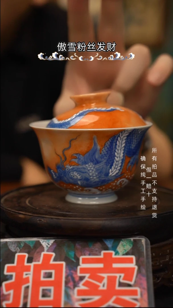 日***?斗彩龙纹两才盖碗