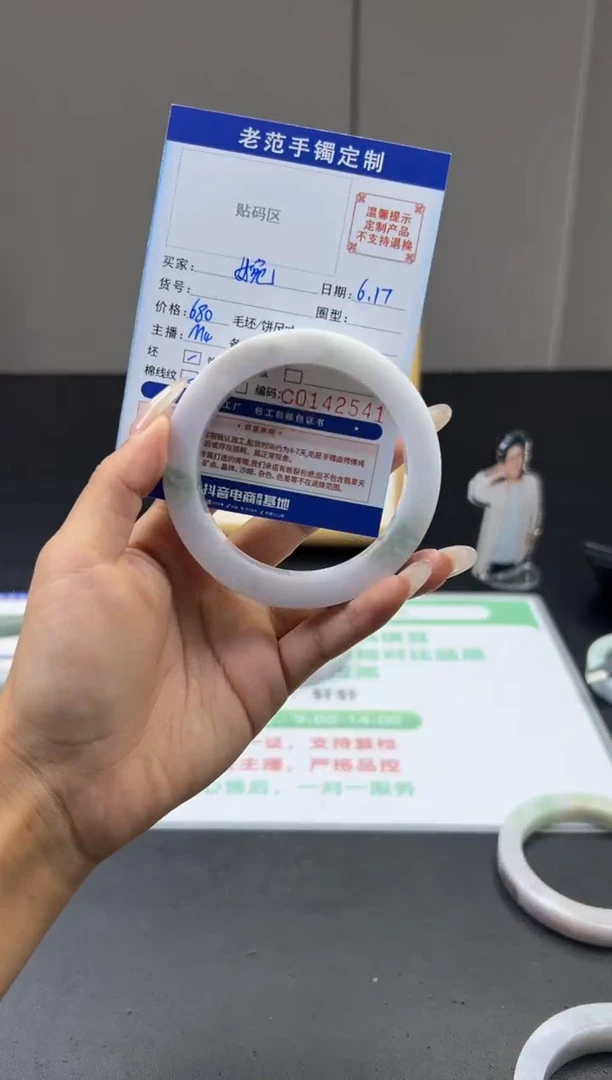 定制翡翠手镯未镶嵌?*欣手镯58-62