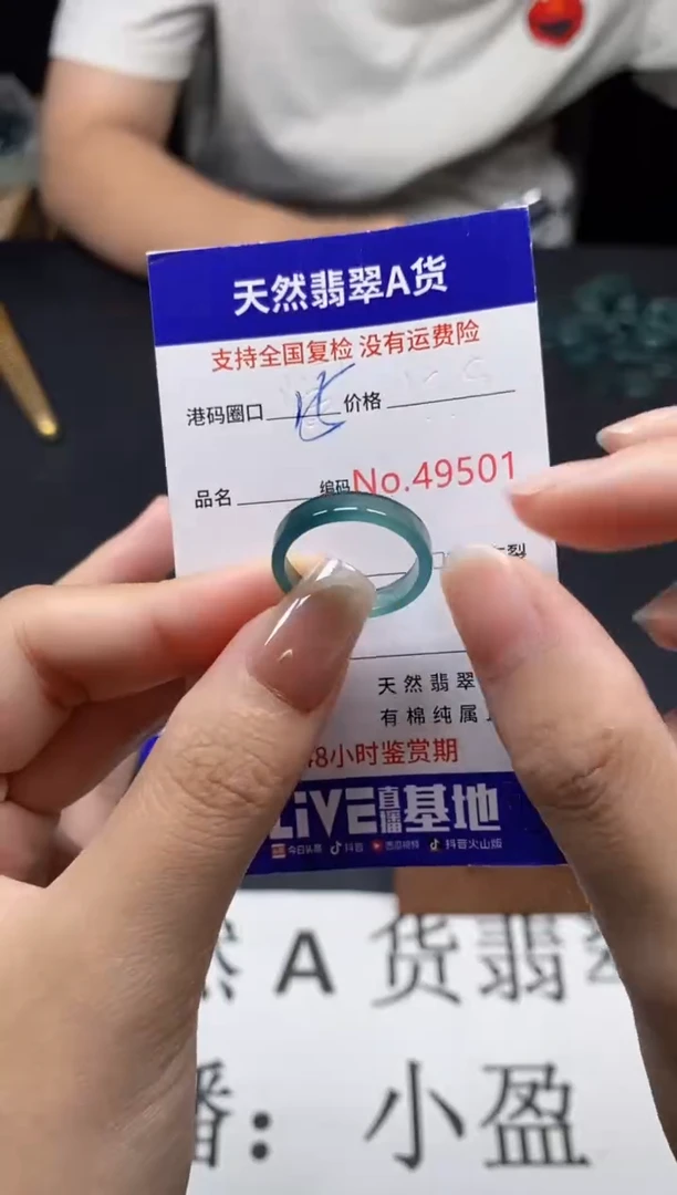 未镶嵌戒指翡翠天然A货翡翠9501