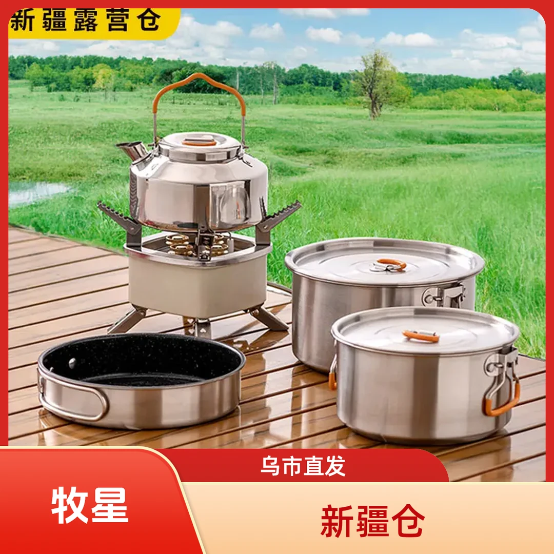 新疆包邮户外便携不锈钢锅具水壶露营装备304套锅茶煮煎炒组合锅