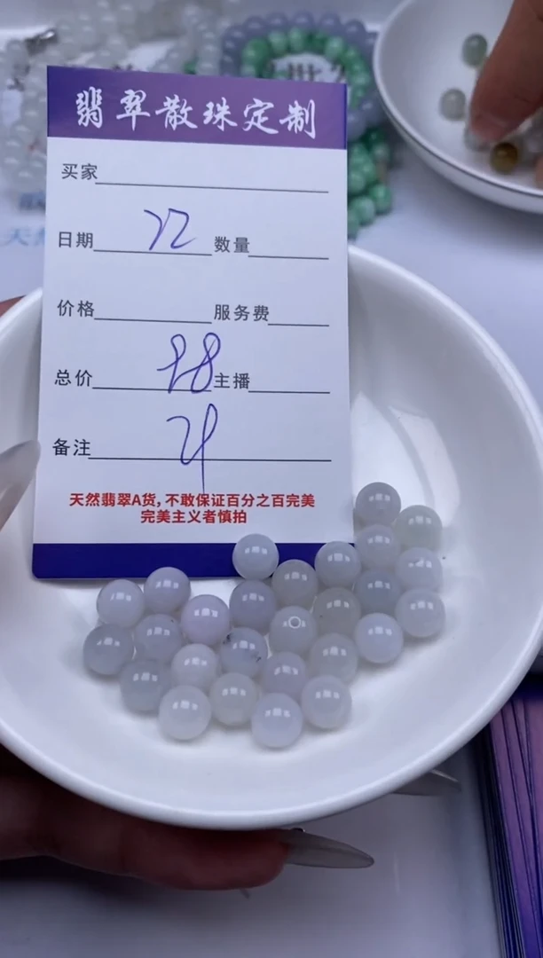 翡翠未镶嵌颈饰贞城散珠批发DIY编制
