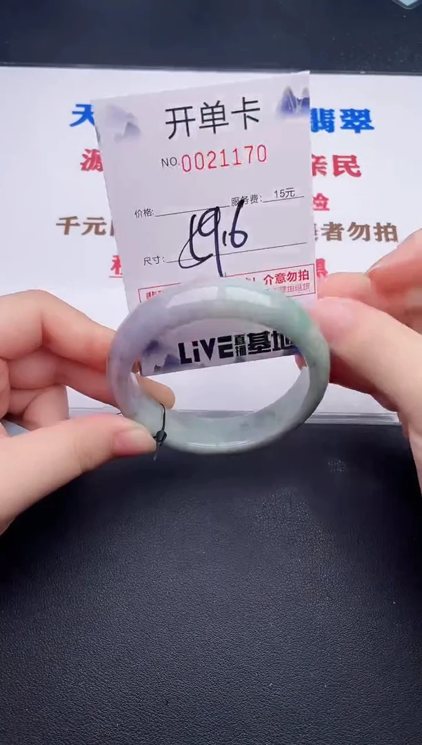 未镶嵌手镯翡翠70