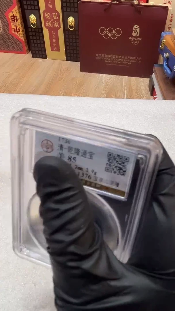 其他普通金属清 乾  通 宝