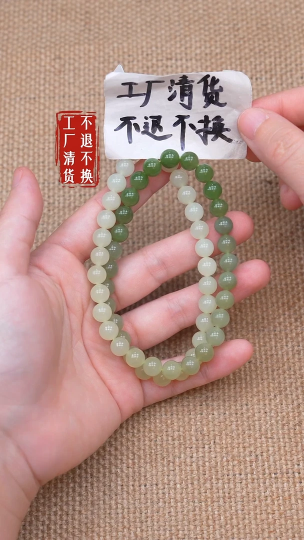 颈饰未镶嵌和田玉119【不退不换】个别纹裂