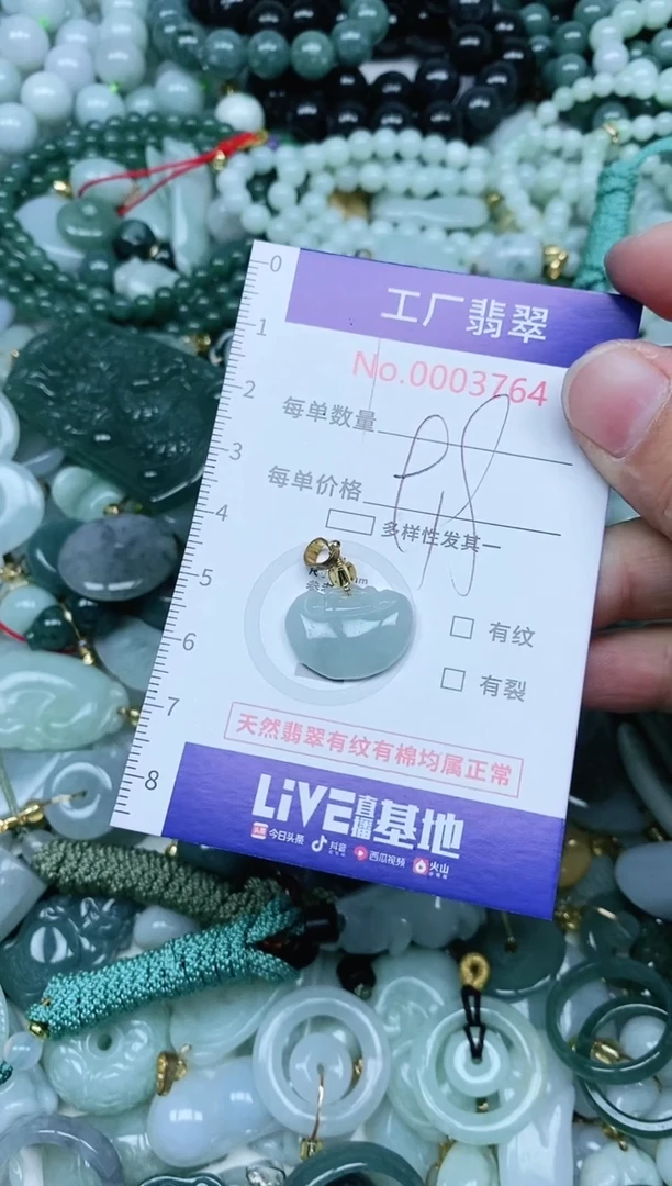 【闪购商品】翡翠吊坠(不含链)未镶嵌翡翠