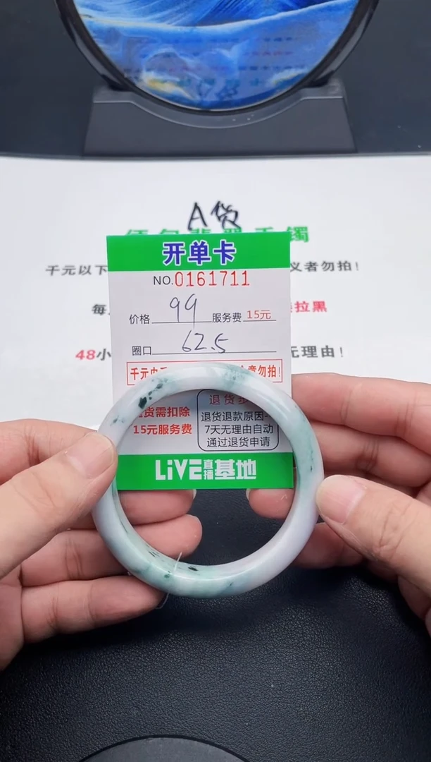 翡翠手镯未镶嵌11天然缅甸A货