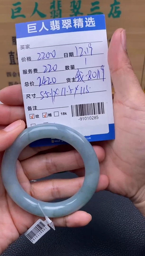 颈饰未镶嵌翡翠多人-91010285