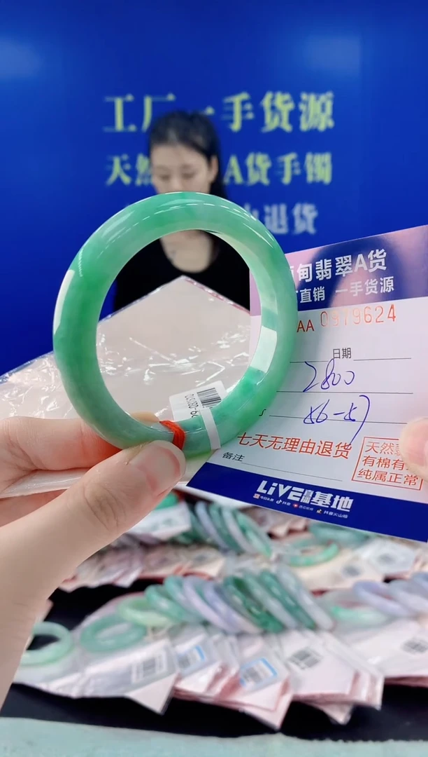 未镶嵌手镯翡翠24
