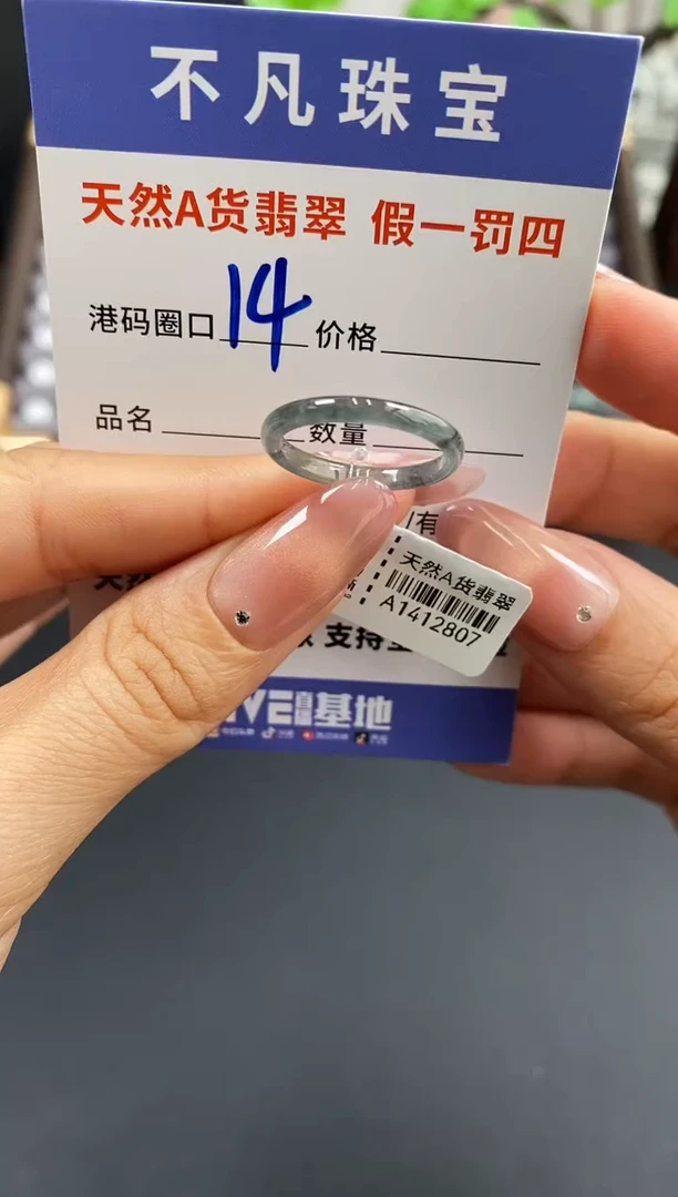 未镶嵌戒指翡翠天然A货翡翠12807