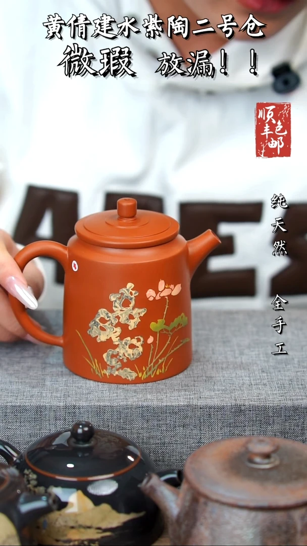 壶黄倩建水紫陶微瑕455