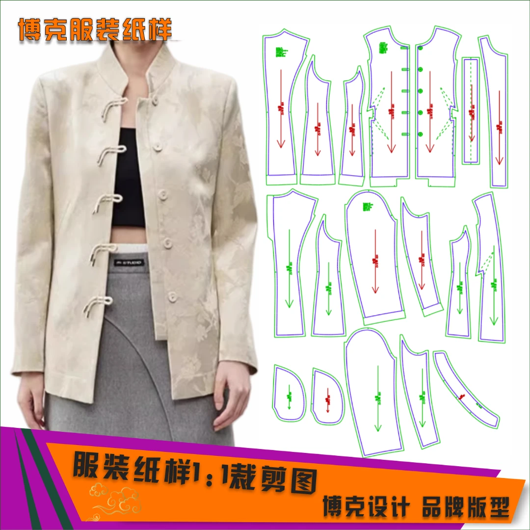 4343 服装纸样裁剪图女新中式女立领外套缝纫纸样