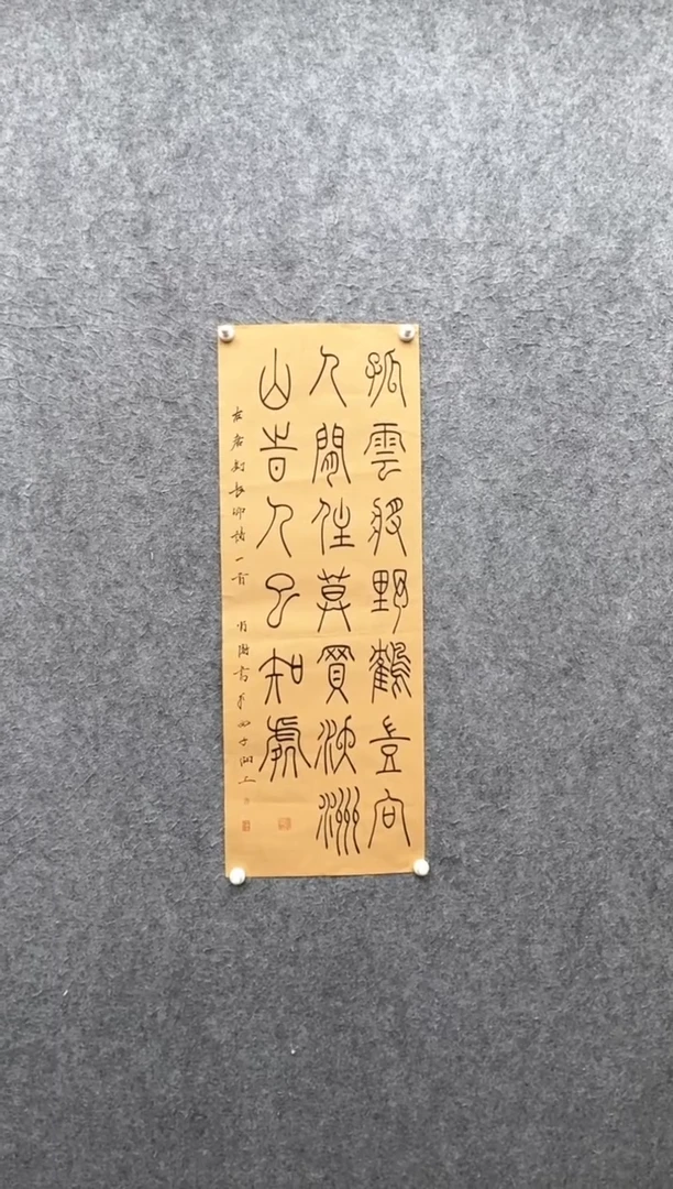 【闪购商品】书法肖博：