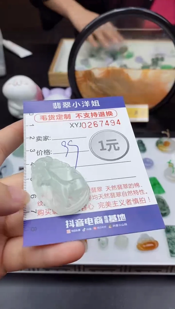 未镶嵌定制翡翠毛货商品/不退换//7494