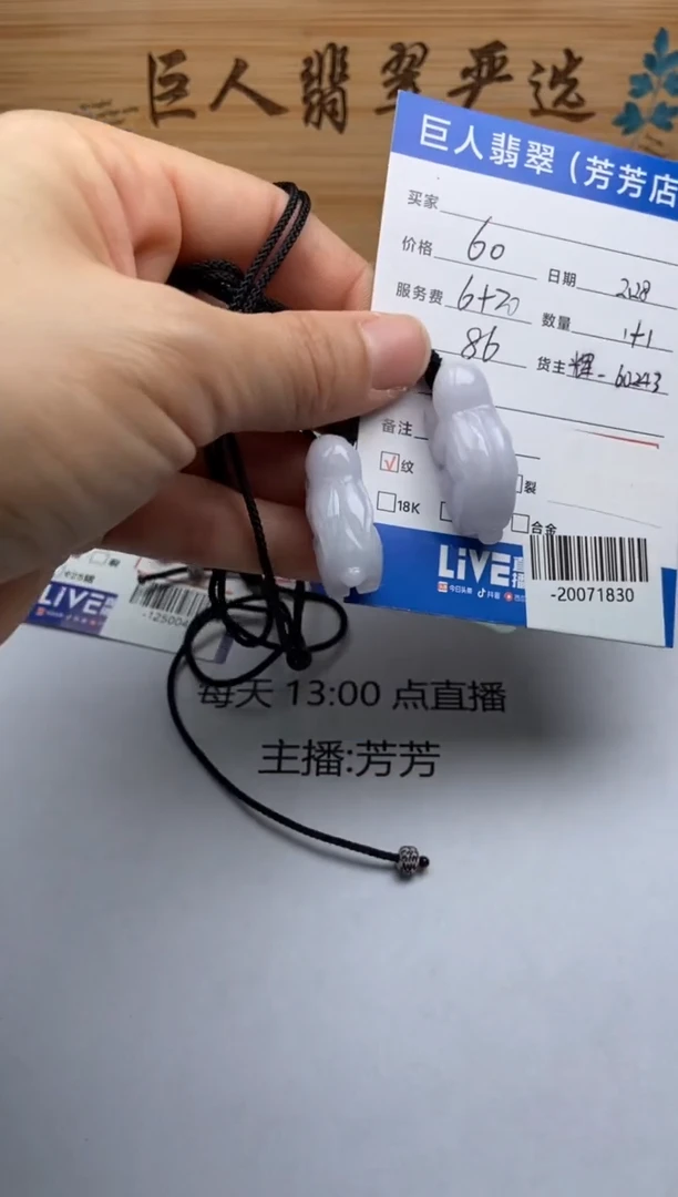 【闪购商品】翡翠颈饰未镶嵌多人-20071830