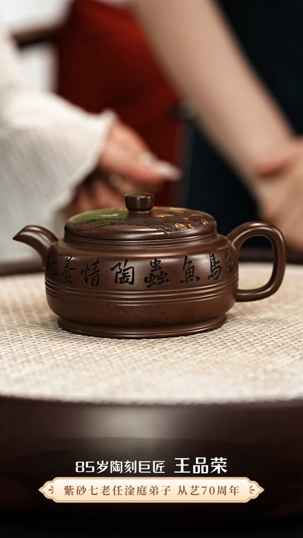 茶壶紫砂86岁王品荣紫砂壶