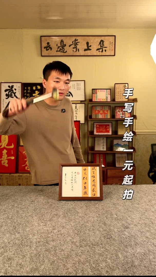 书法七*七书法文玩，手写手绘