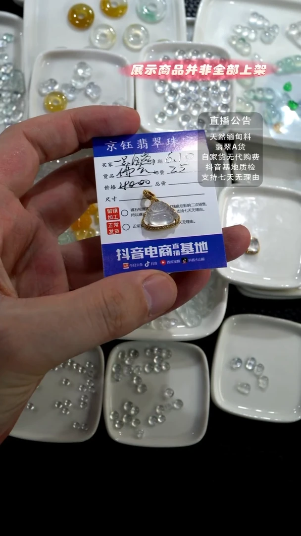 翡翠18K金镶嵌颈饰佛公