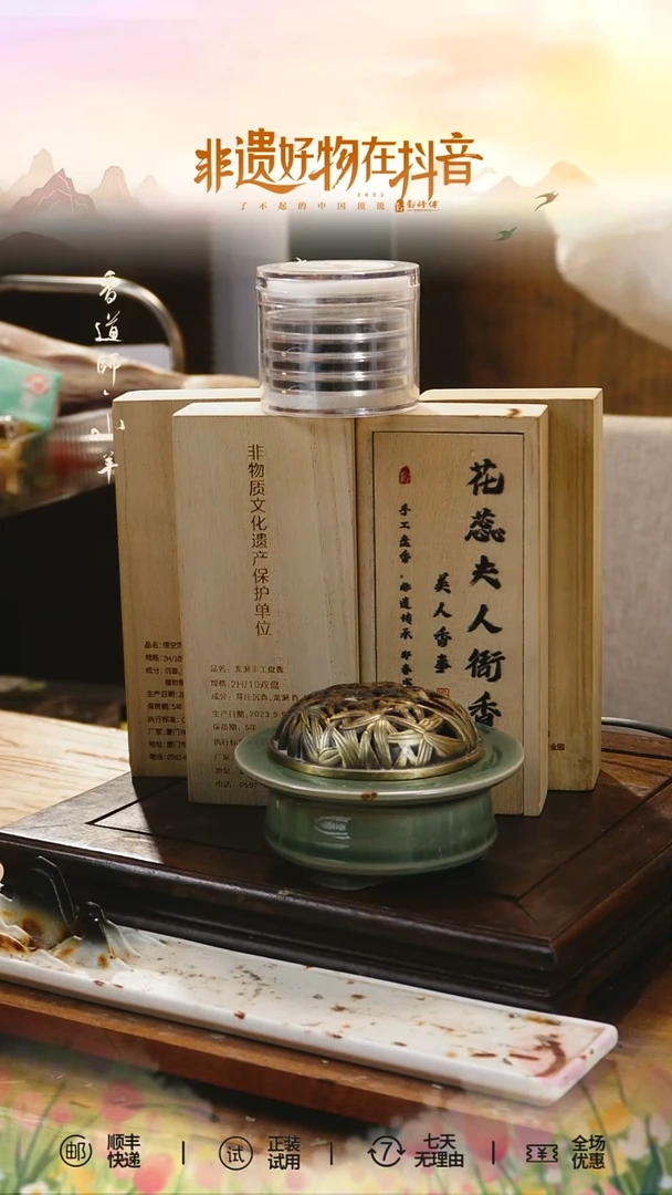 盘香花蕊夫人盘香约2h40双盘+阿信香炉（简装发货）