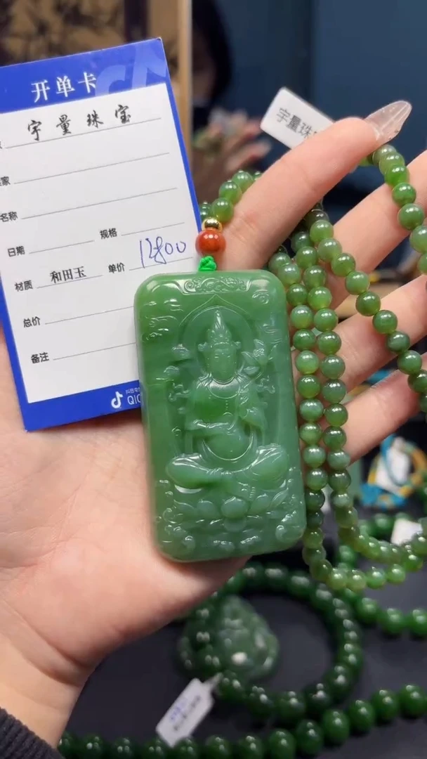 【闪购商品】和田玉（碧玉）吊坠(赠链)未镶嵌1