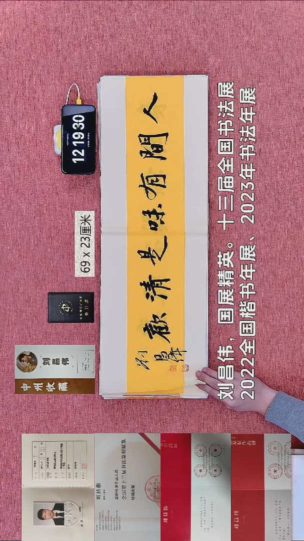 书法203    刘老师书法作品