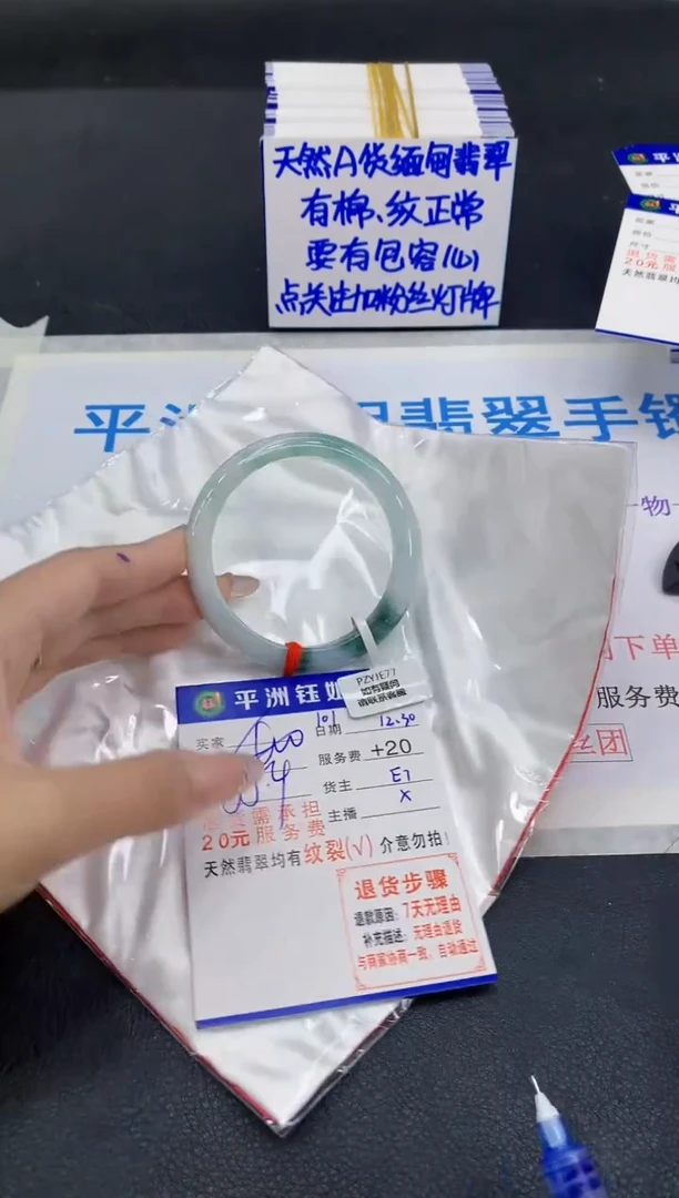 未镶嵌手镯翡翠1