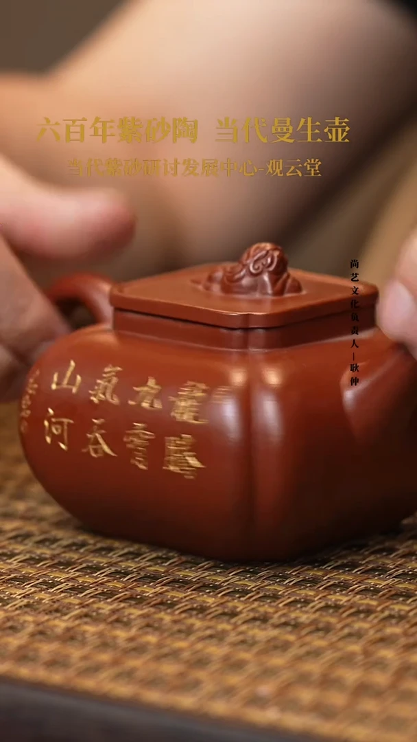 茶壶紫砂紫砂茶壶 鸡血大红袍 四方狮球