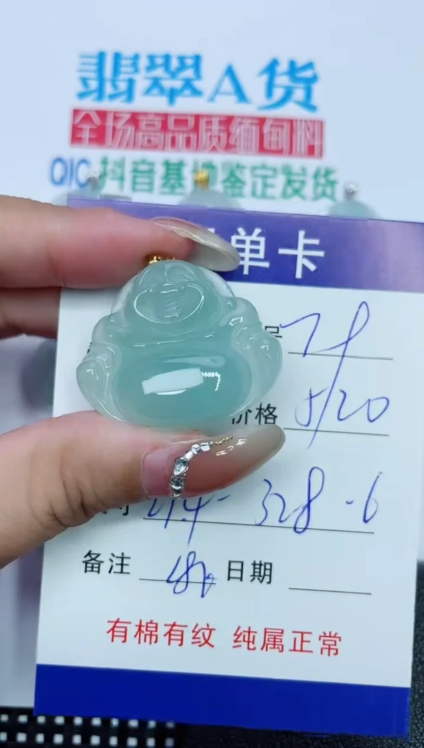 吊坠(赠链)18K金镶嵌翡翠79