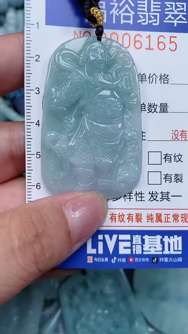 颈饰未镶嵌翡翠...0006165