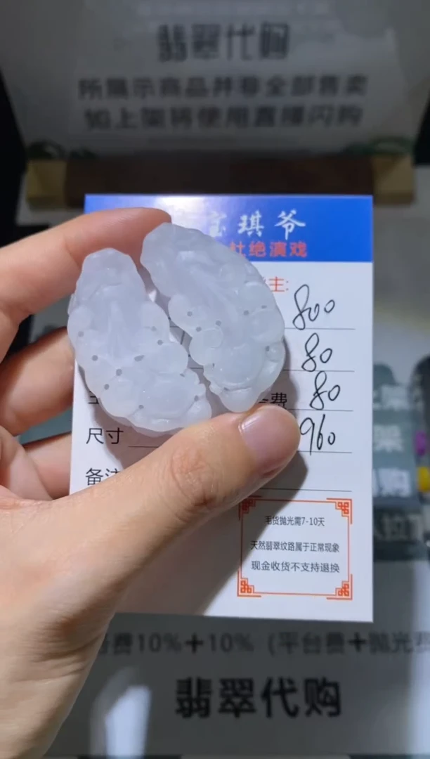 定制翡翠未镶嵌毛货-不退不换