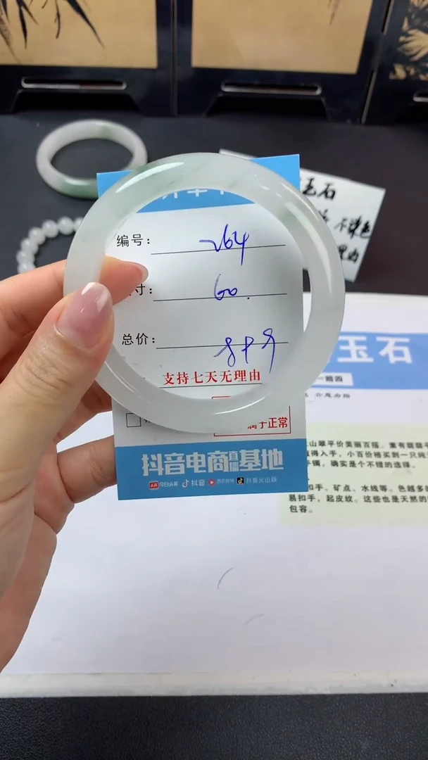 未镶嵌手镯石英质玉r264