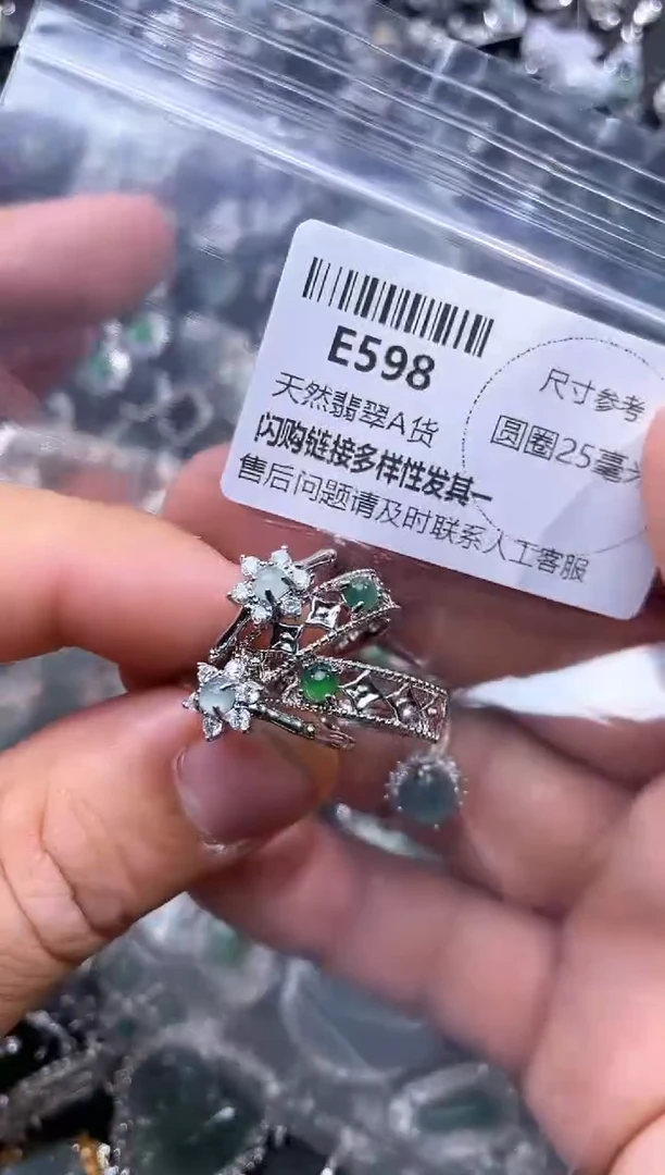 【闪购商品】翡翠颈饰未镶嵌E598戒指 多样性发其二